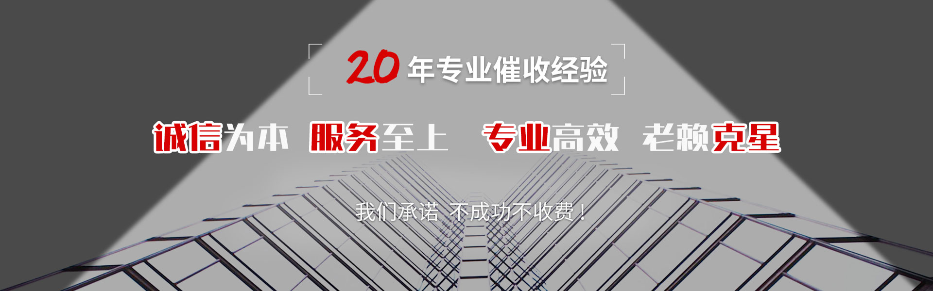 西塞山讨账公司